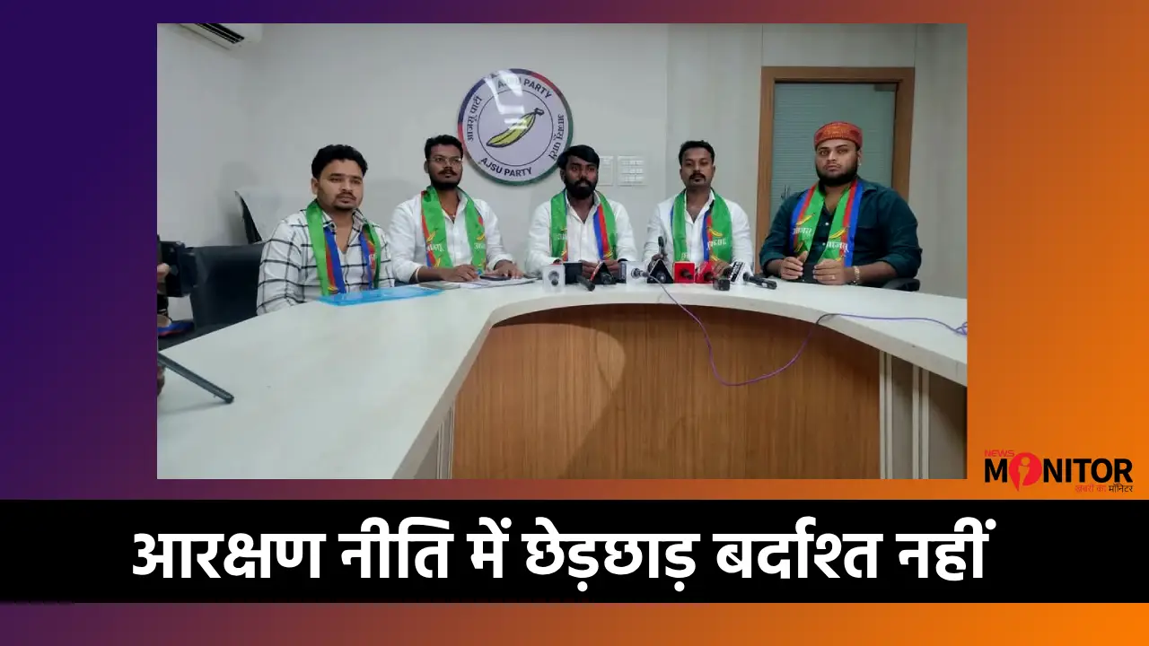 आजसू छात्र संघ