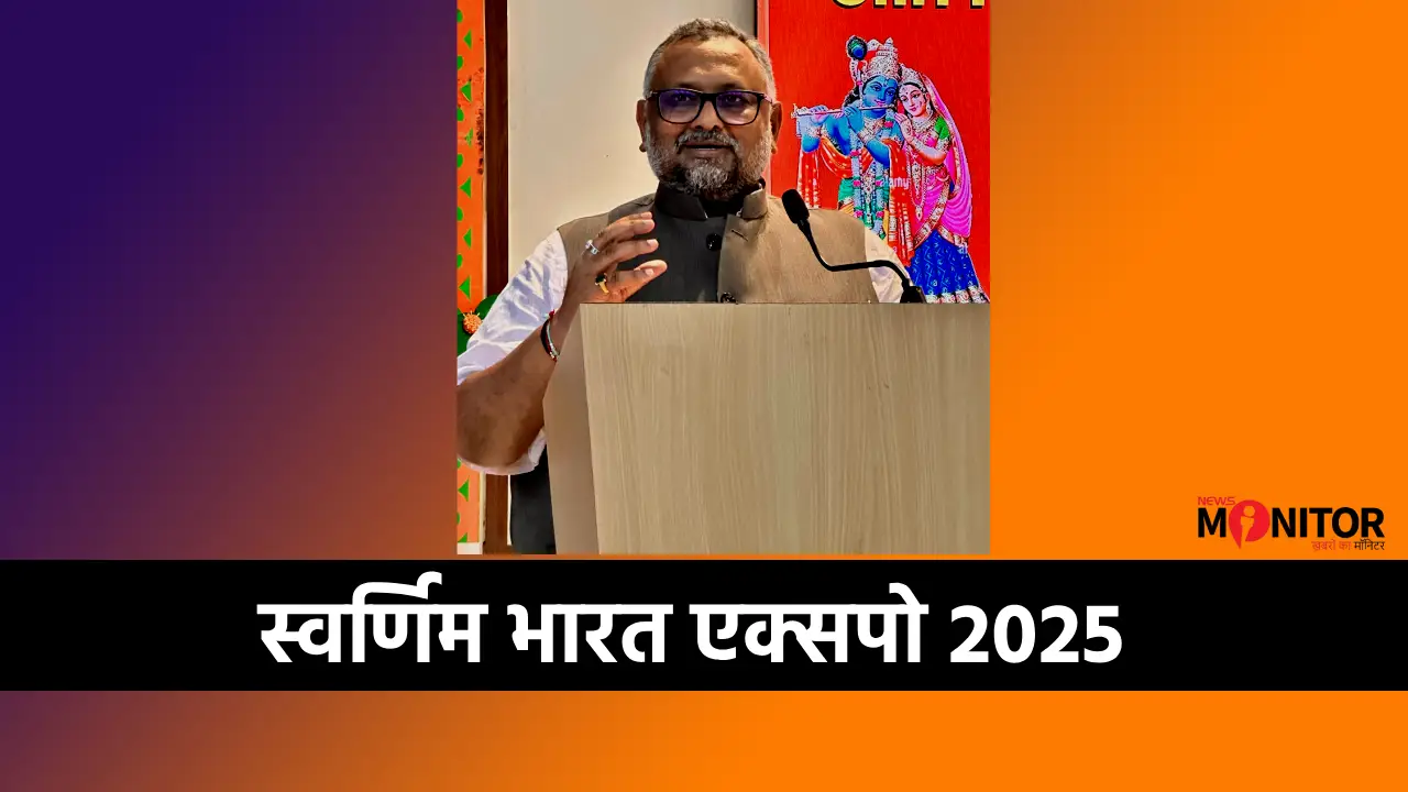 Swarnim Bharat Expo 2025