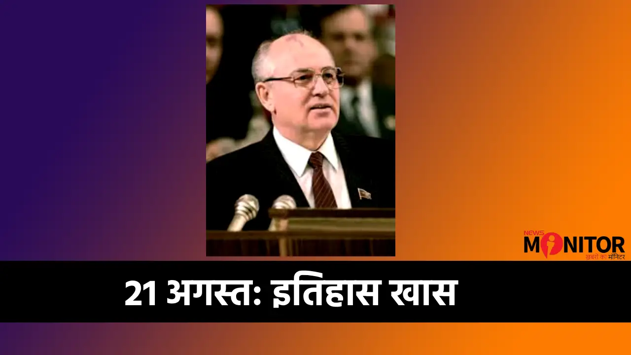 21 August history