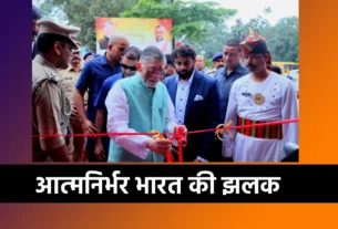 स्वर्णिम भारत एक्सपो रांची