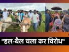 Nagri land dispute