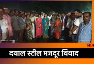 Dayal Steel Ramgarh news