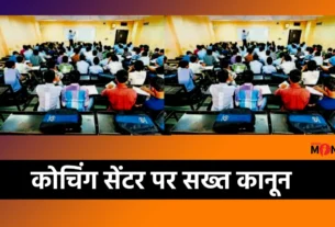 Jharkhand Coaching Regulation