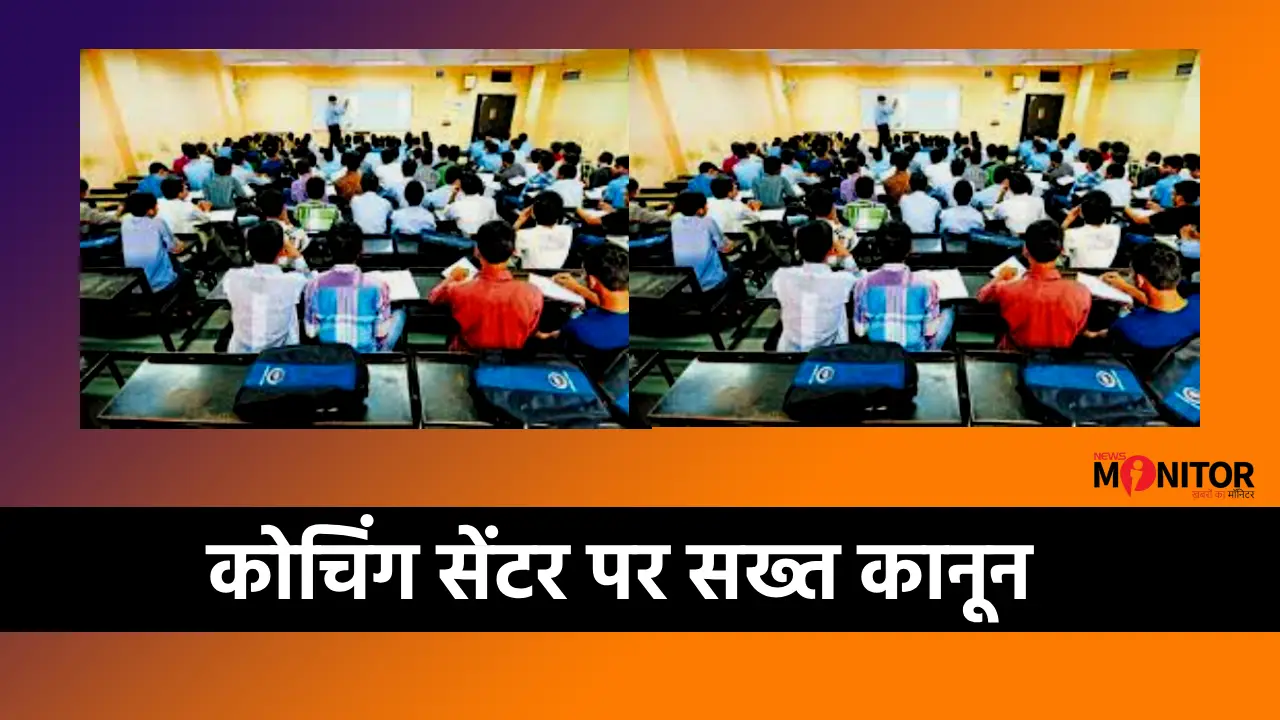 Jharkhand Coaching Regulation