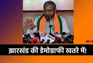 Babulal Marandi Jharkhand BJP Jharkhand Demography Change