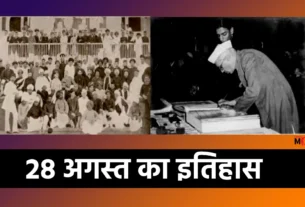 Nehru Report 1928 History of 28 August