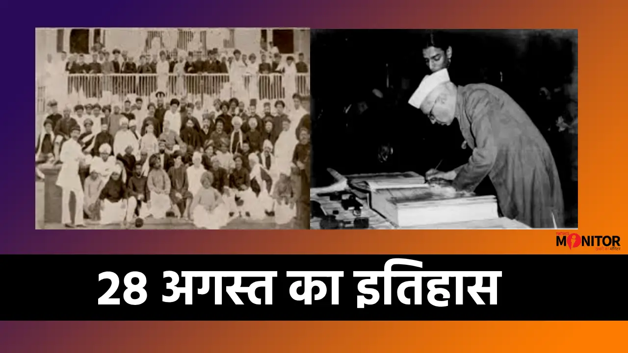 Nehru Report 1928 History of 28 August
