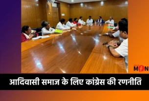कांग्रेस बैठक रांची आदिवासी समाज कांग्रेस