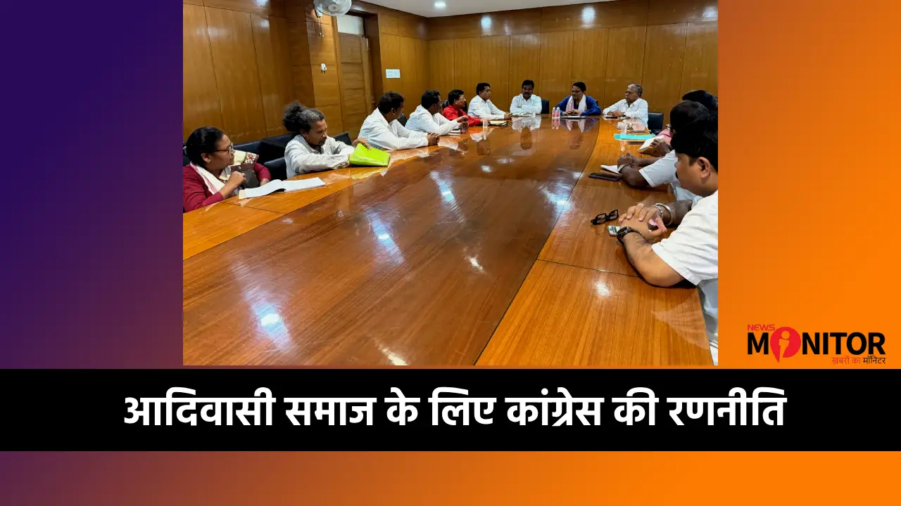 कांग्रेस बैठक रांची आदिवासी समाज कांग्रेस