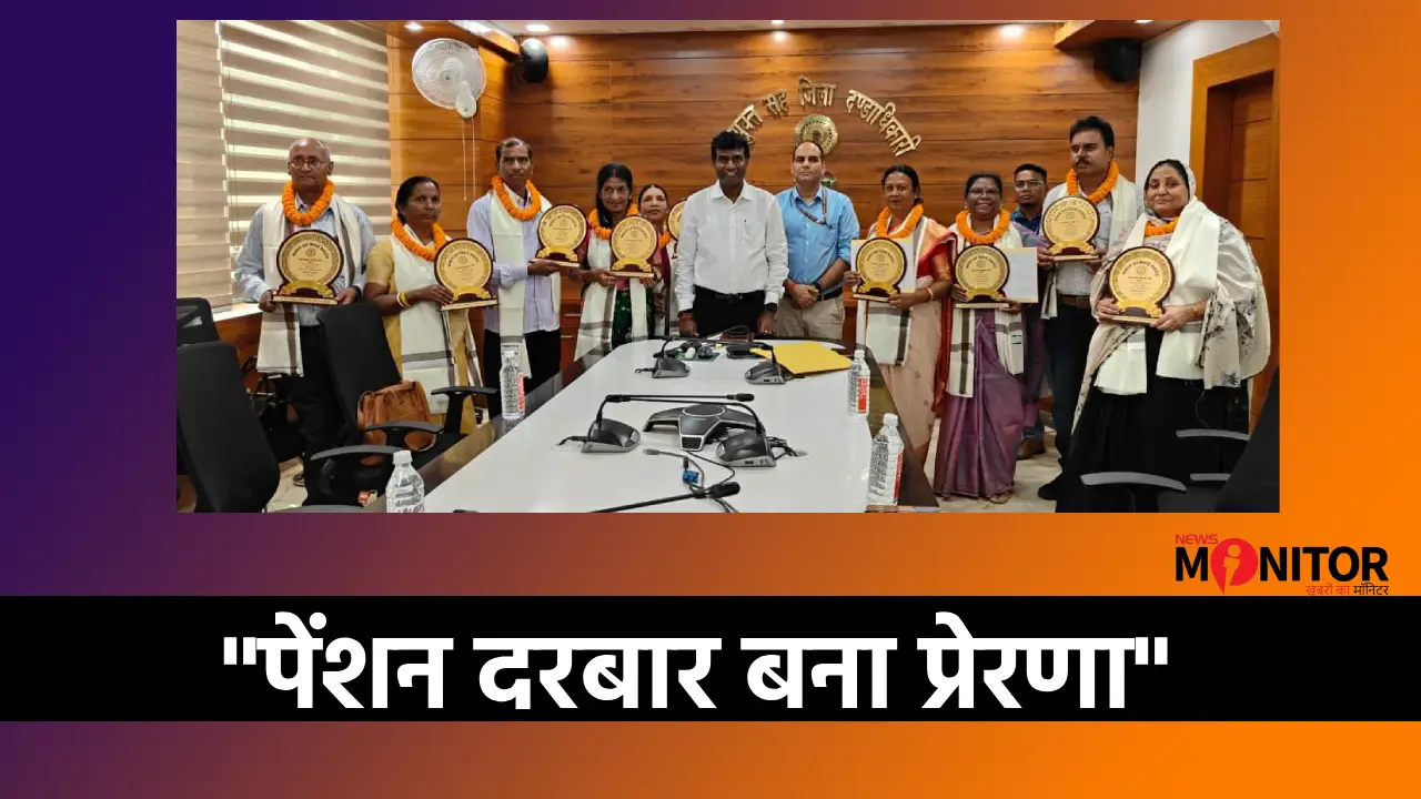 रांची पेंशन दरबार 2025