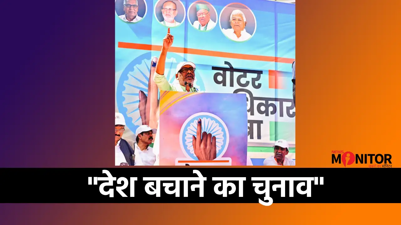 हेमंत सोरेन पटना, वोटर अधिकार यात्रा