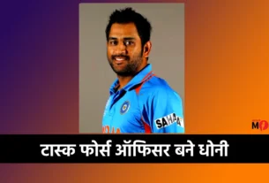 MS Dhoni debut MS Dhoni The Chase teaser