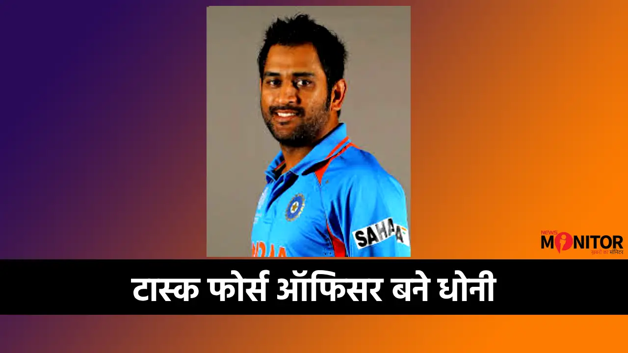 MS Dhoni debut MS Dhoni The Chase teaser