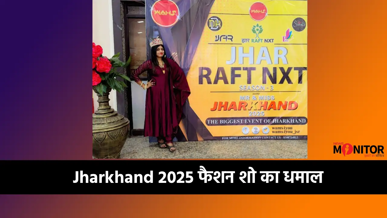 Jharkhand Fashion Show 2025