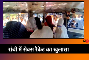 Ranchi sex racket Sex racket busted Ranchi