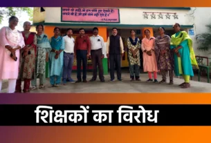 Ranchi Teachers Protest