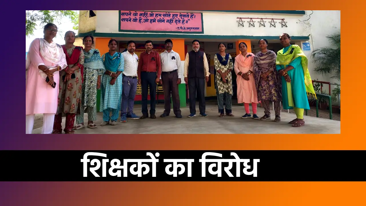 Ranchi Teachers Protest