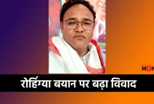 नवीन जायसवाल रोहिंग्या विवाद