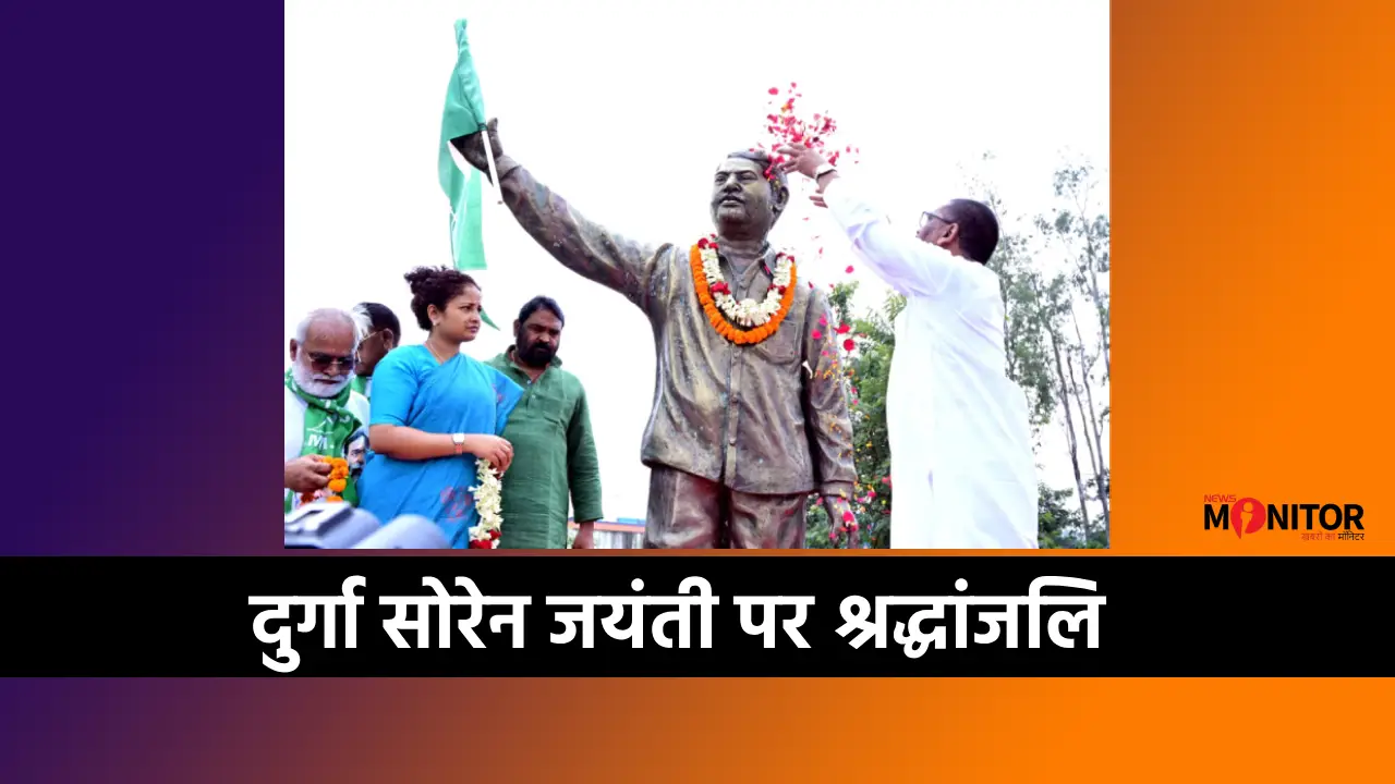 Durga Soren Jayanti 2025