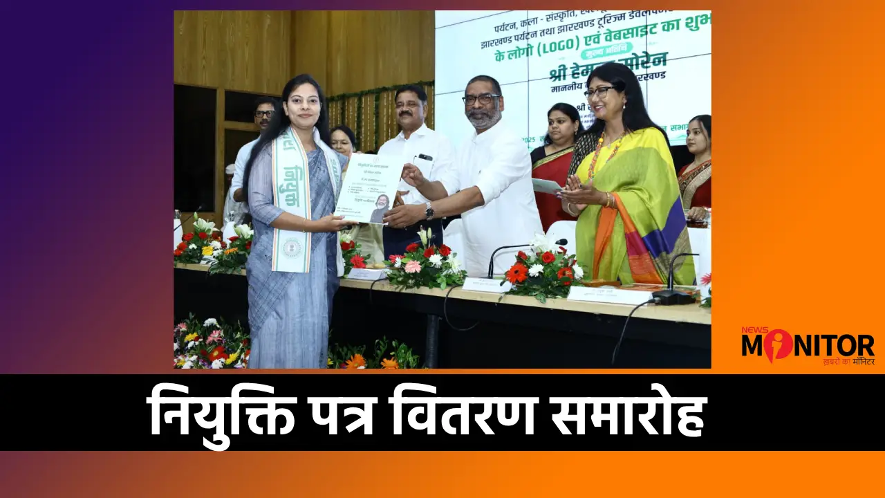 Hemant Soren Appointment Jharkhand Employment News