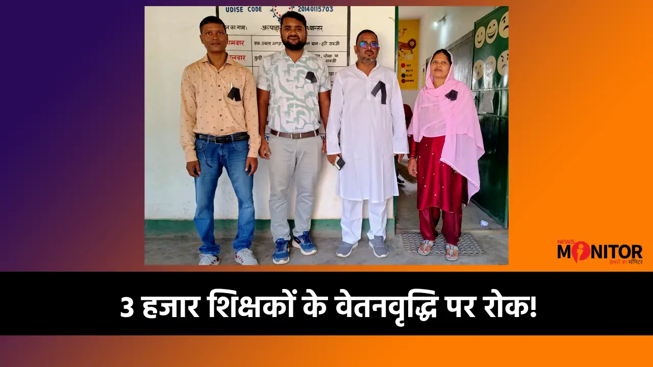 Jharkhand primary teachers strike