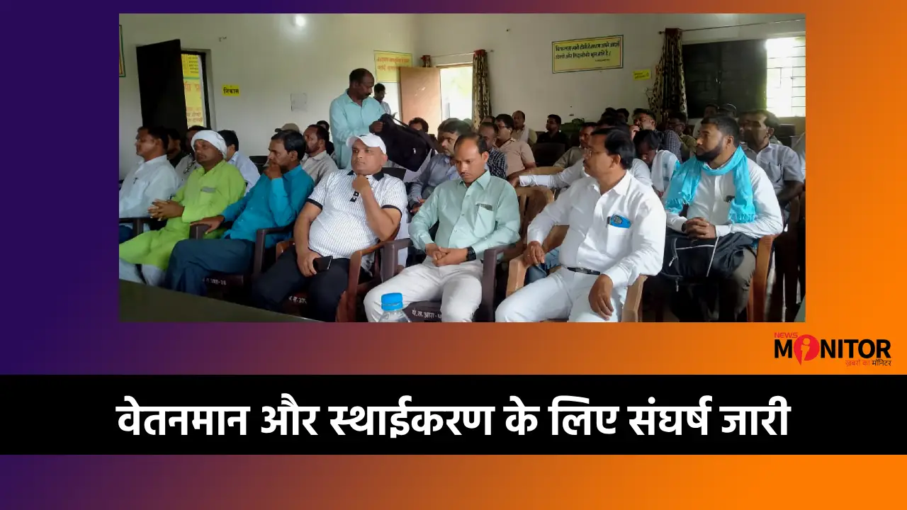 Manrega Employees Jharkhand