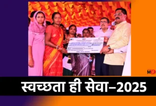 Swachhta Hi Seva 2025
