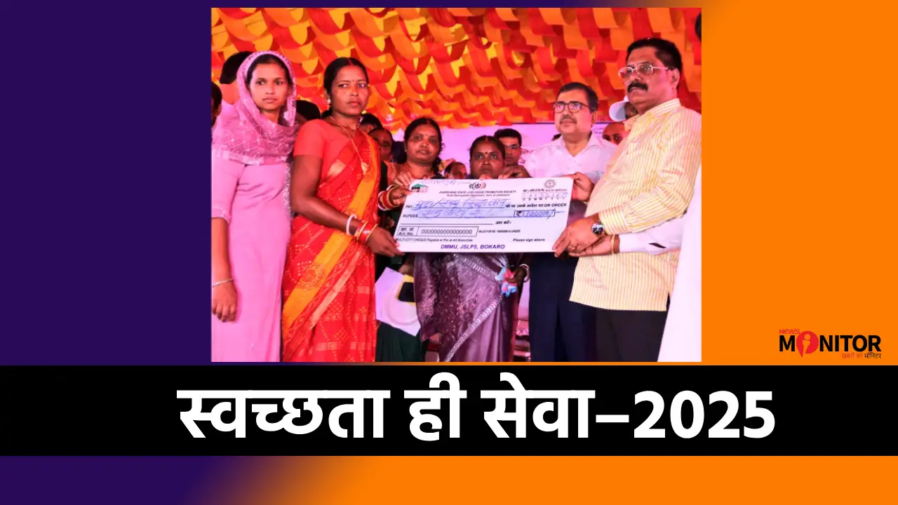 Swachhta Hi Seva 2025