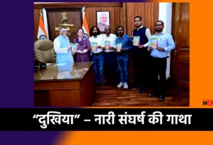 Khortha Novel Dukhia