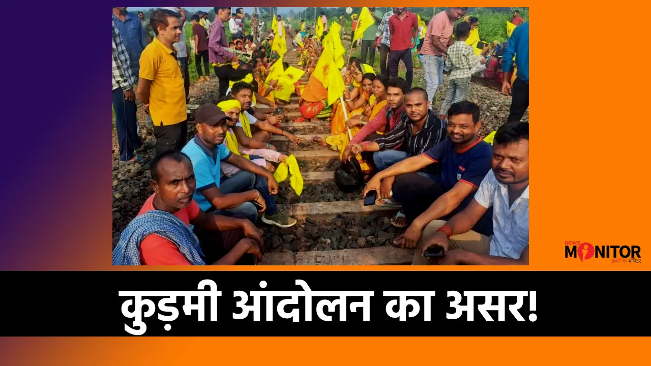 Kurmi Rail Roko Andolan