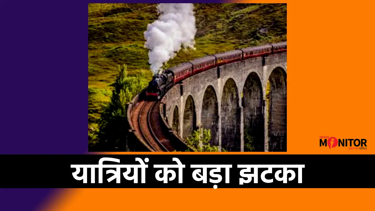 Dhanbad Ranchi Intercity Express cancelled