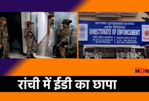 Ranchi ED Raid
