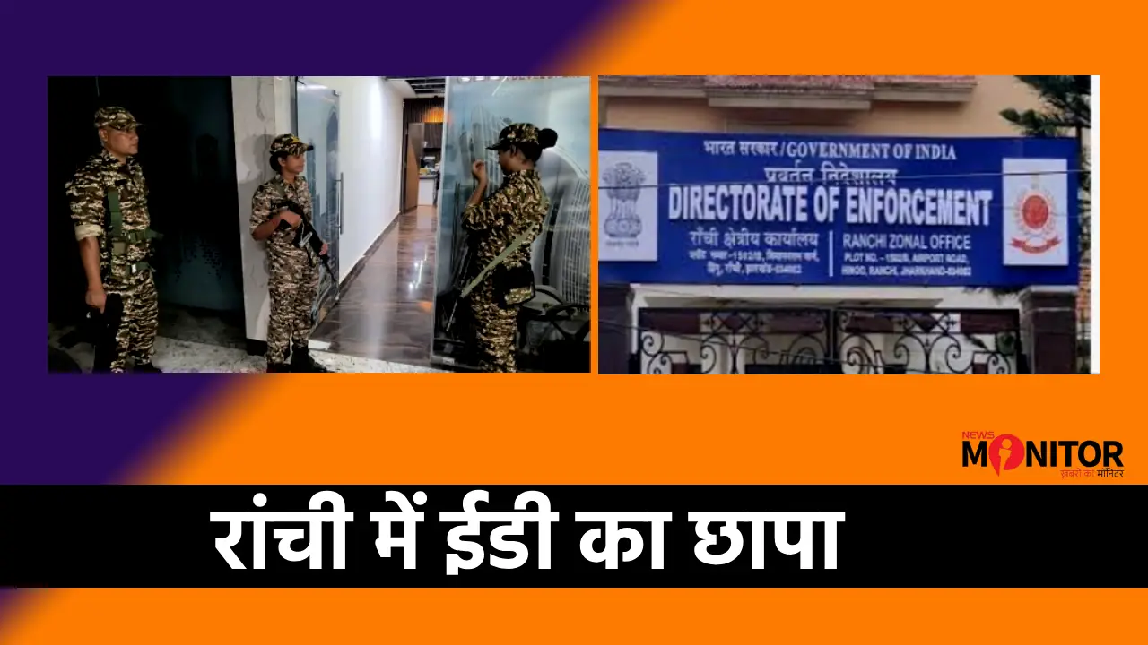 Ranchi ED Raid