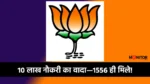 Hemant Soren Jobs Promise BJP Spokesperson Pratul Shah Deo
