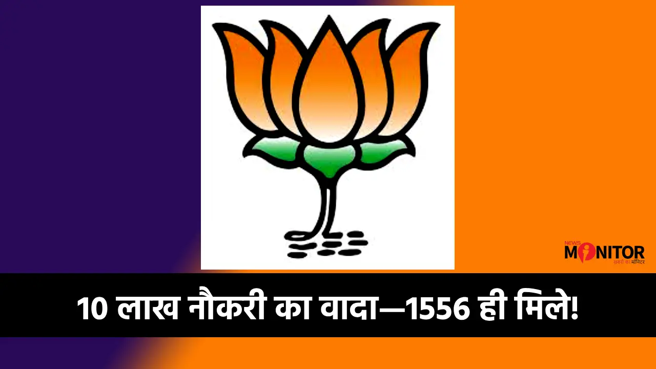 Hemant Soren Jobs Promise BJP Spokesperson Pratul Shah Deo