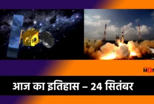 24 September history