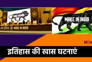 Mek In India launch date