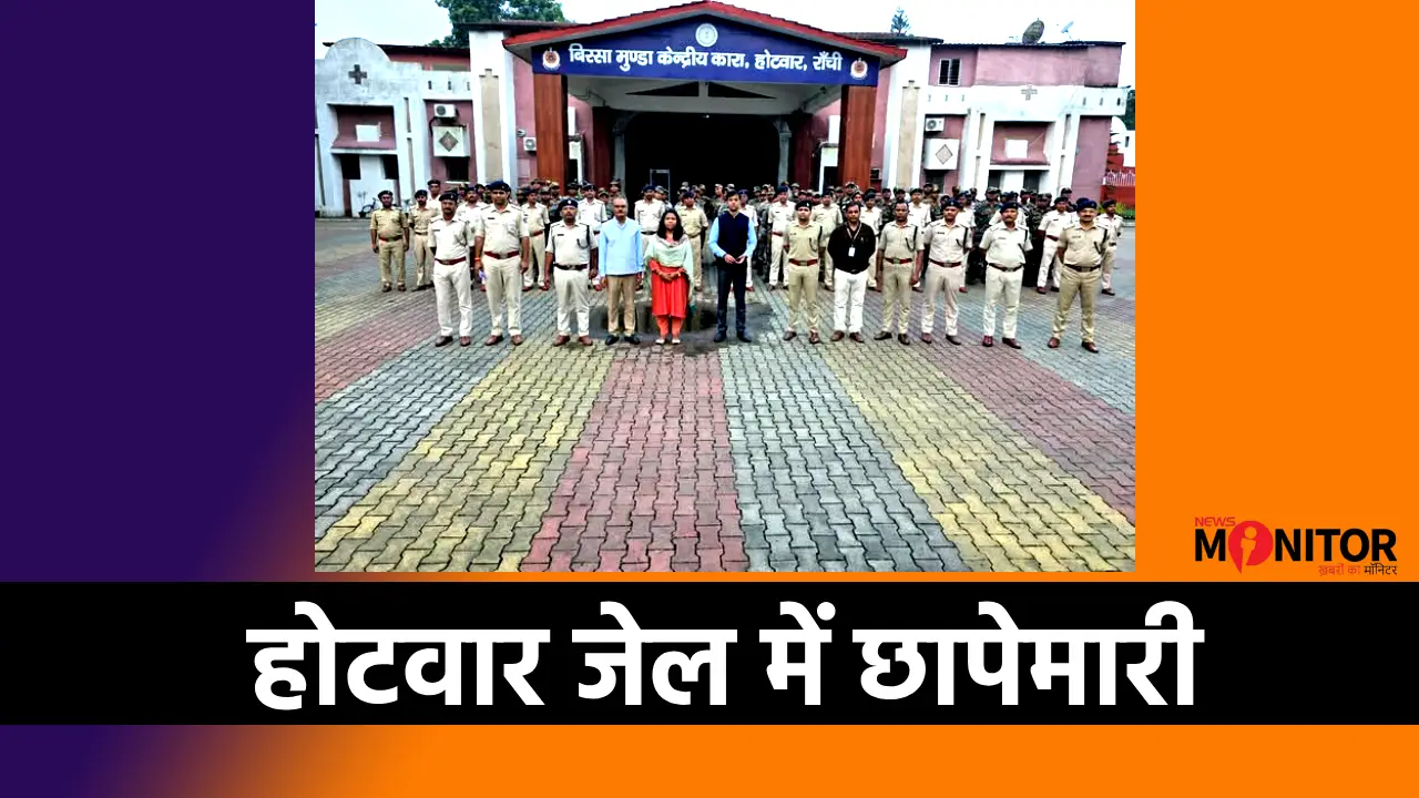 Birsa Munda Jail Ranchi Raid