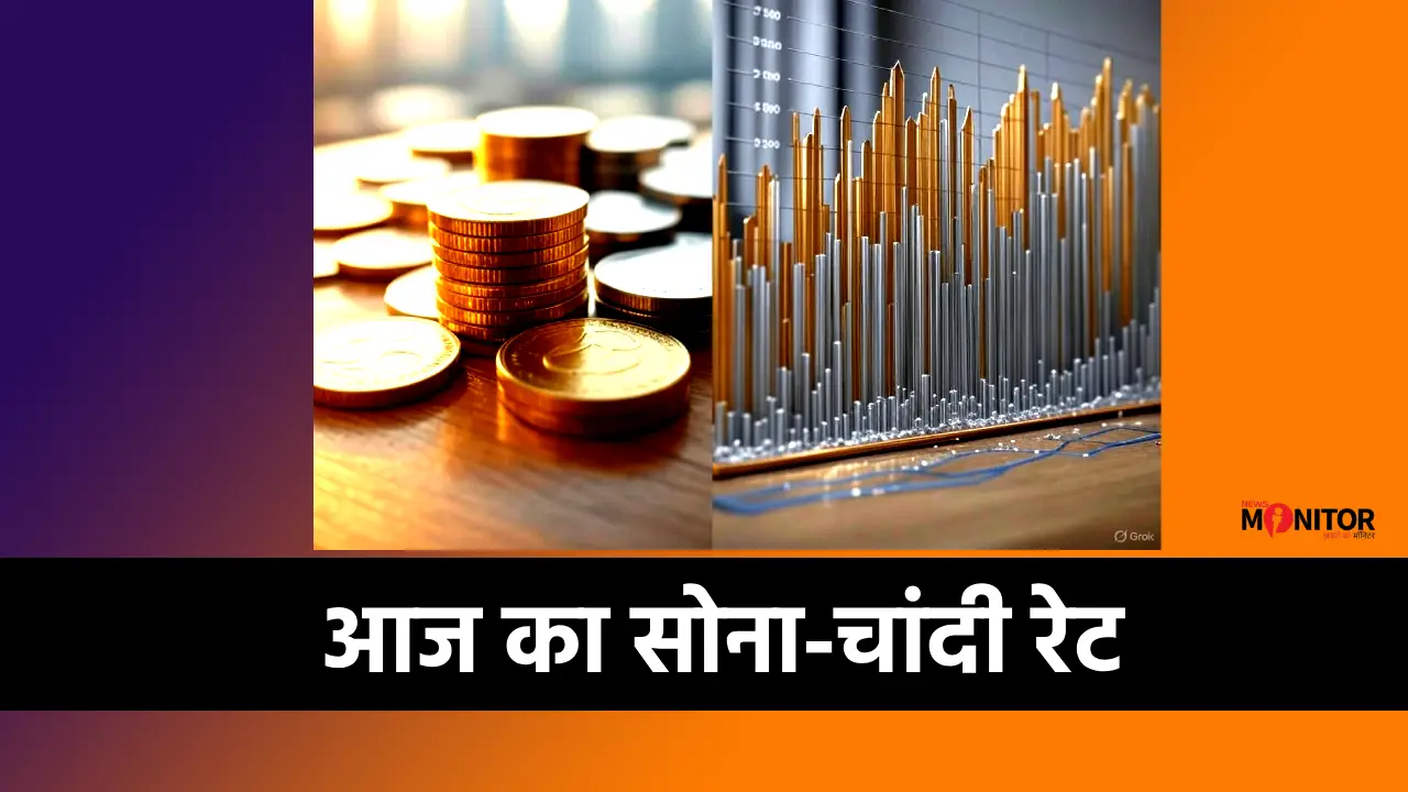 सोना-चांदी रेट