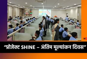 प्रोजेक्ट SHINE