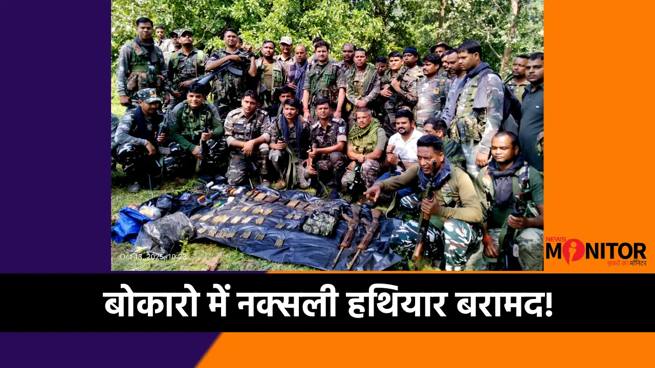 Bokaro Police Jharkhand Naxal News