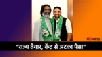Kunal Shadangi JMM OBC Scholarship Jharkhand