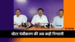रांची वोटर आईडी मुख्य निर्वाचन पदाधिकारी निर्देश