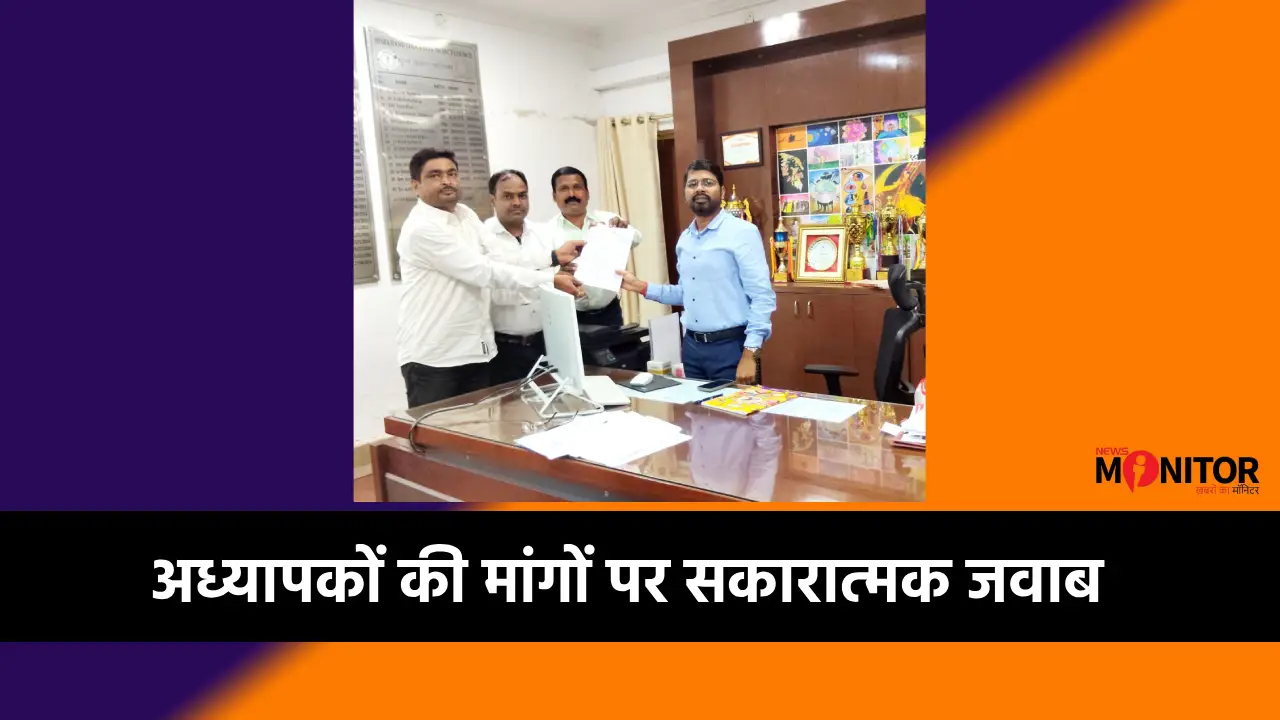 झारखंड आकलन सहायक अध्यापक संघ