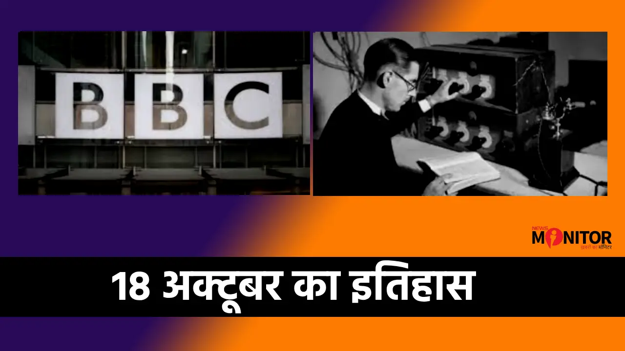 History of 18 October