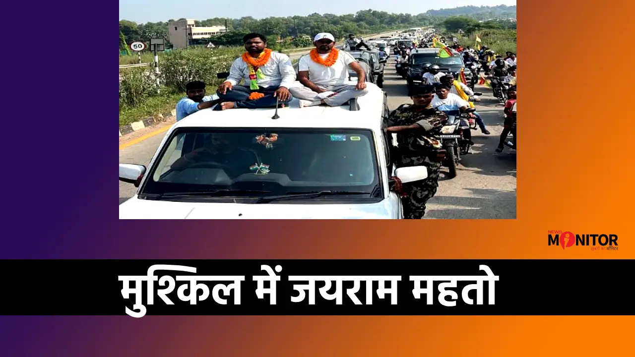 jairam mahto ghatsila bypoll