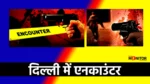 Delhi Encounter