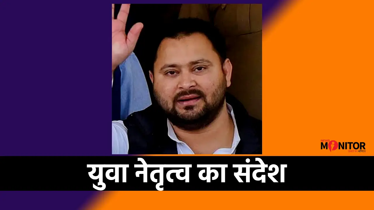 Bihar Assembly Election 2025 Tejashwi Yadav