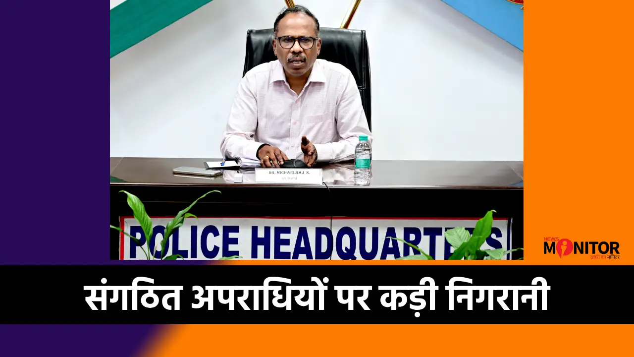 Jharkhand Police Police Strategy Meeting