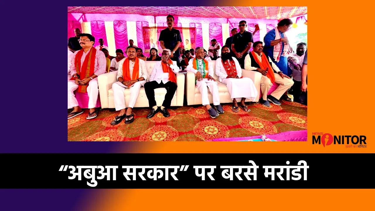 Babulal Marandi Ghatshila Bypoll